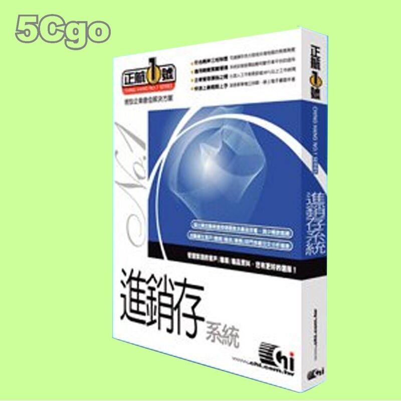 5Cgo【權宇】正航一號全系列單機版-市面上最好用簡單商用軟體 做大生意生財工具 另網路版2人版 3人版 5人版 含稅