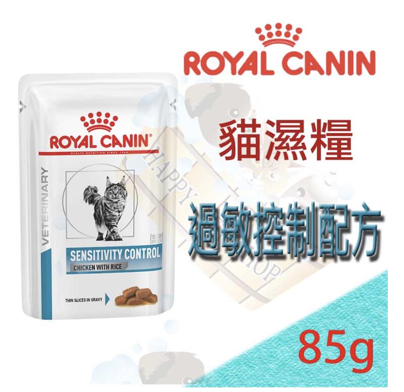 [12包下標區]Royal Canin 皇家貓濕糧 貓過敏配方濕糧-100g 可取代AN24 SC27 DR25處方