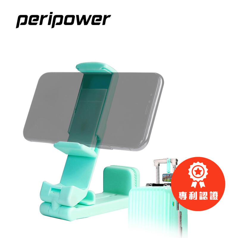 peripower MT-AM07 旅行用攜帶式手機固定座 湖光綠