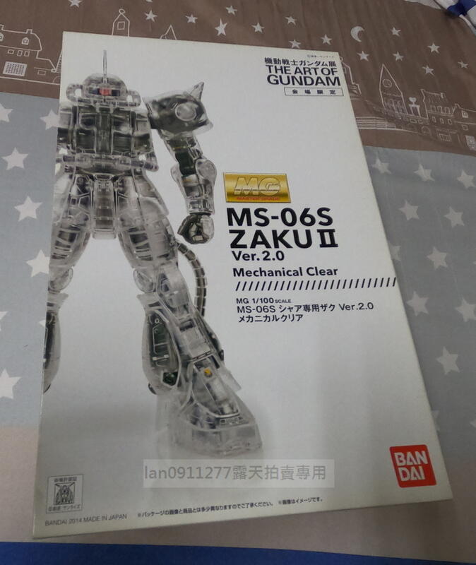 BANDAI MG MS-06S ZAKU II Ver.2.0 Mechanical Clear透明版限定薩克2.0