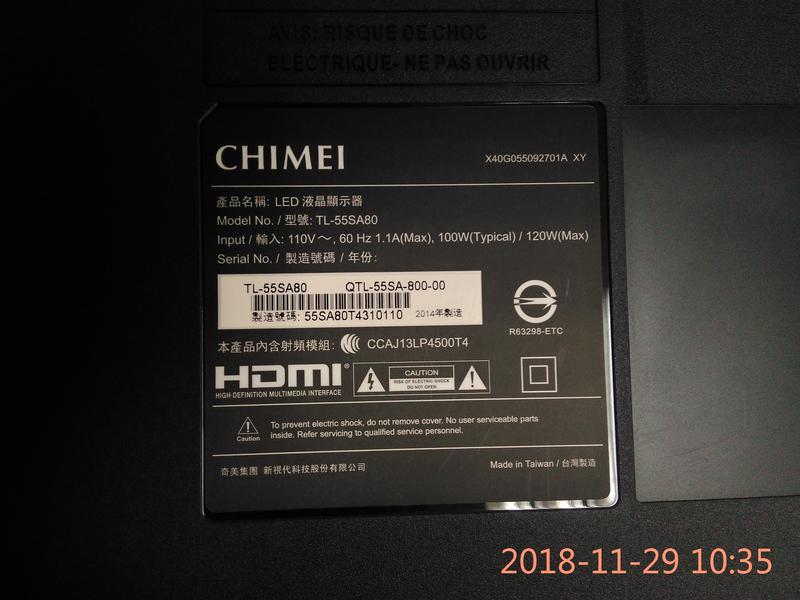 Chimei tl-55sa80零件機，破屏拆賣