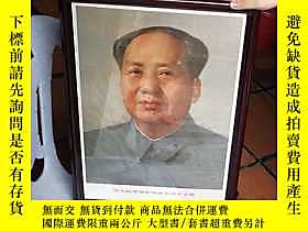 古文物含框1977年印刷毛主席標準像毛澤東宣傳畫像，可直接懸掛，省事得很。畫罕見幾乎完美。框新、畫老露天64345 