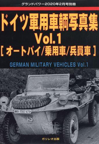 開放訂購 GROUND POWER別冊 德國軍用車輛寫真集 VOL.1 2020 02月號