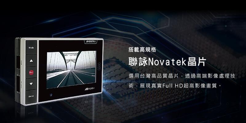 【普龍貢-實體店面】銨鉑 AD1080+S AD1080 PLUS S 雙錄 行車紀錄器 星光夜視鏡頭 超級電容 TS碼