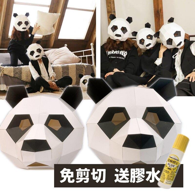 【優購精品館】DIY熊貓頭罩 動物紙模型 (附膠水)/一個入(定500) 貓熊頭套 熊貓面具 紙面具 變裝派對造型面具 