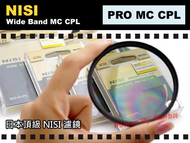 數位小兔 日本 NiSi 多層鍍膜 超薄 PRO MRC MC CPL 62mm 環型 偏光鏡 媲美 B+W MARUMI KENKO
