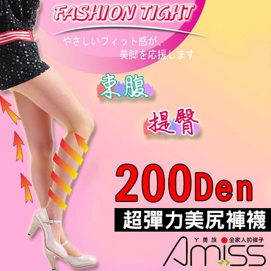ViVi襪鋪【A613-1】200Den機能超彈力雕塑美尻健康褲襪(2色)