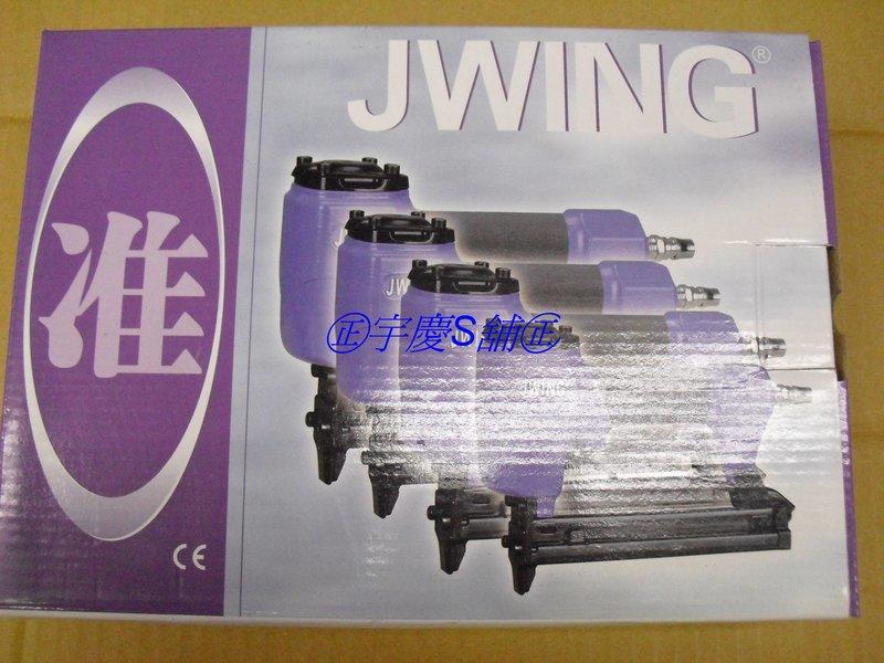 ㊣宇慶S舖㊣准牌 JWING 專業級 P630 P625 蚊釘槍 全自動調整釘槽可打35/30mm無頭和小頭釘