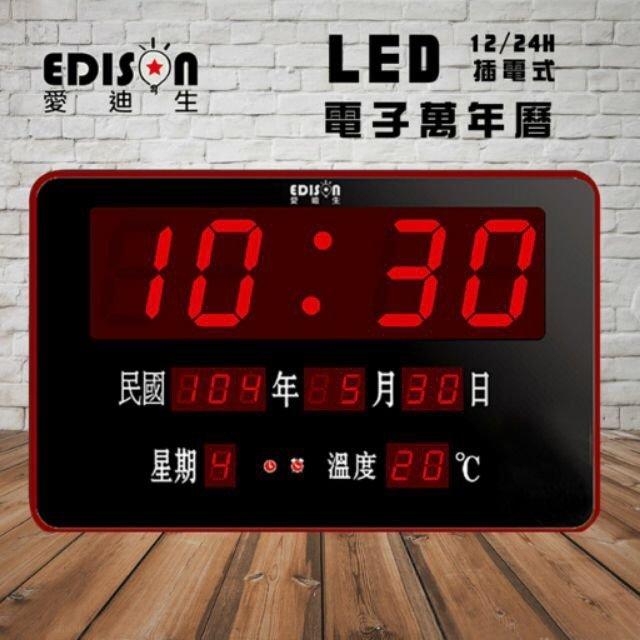 [嘉義卡西歐] EDS-A27 插電式LED數位多功能萬年曆掛鐘/座鐘/時鐘