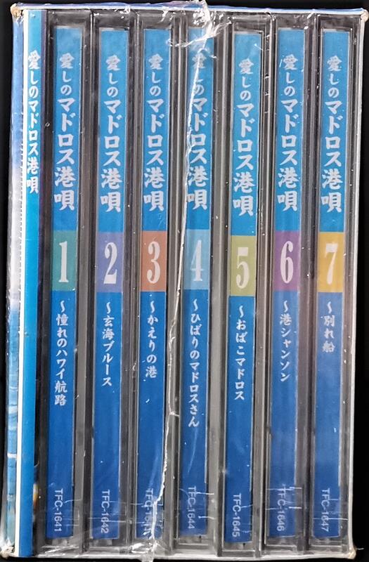 日本歌謠 愛しのマドロス港唄 石原裕次郎/田端義夫/美空ひばり 7CD BOX 【日版全新未拆】 | 露天市集 | 全台最大的網路購物市集