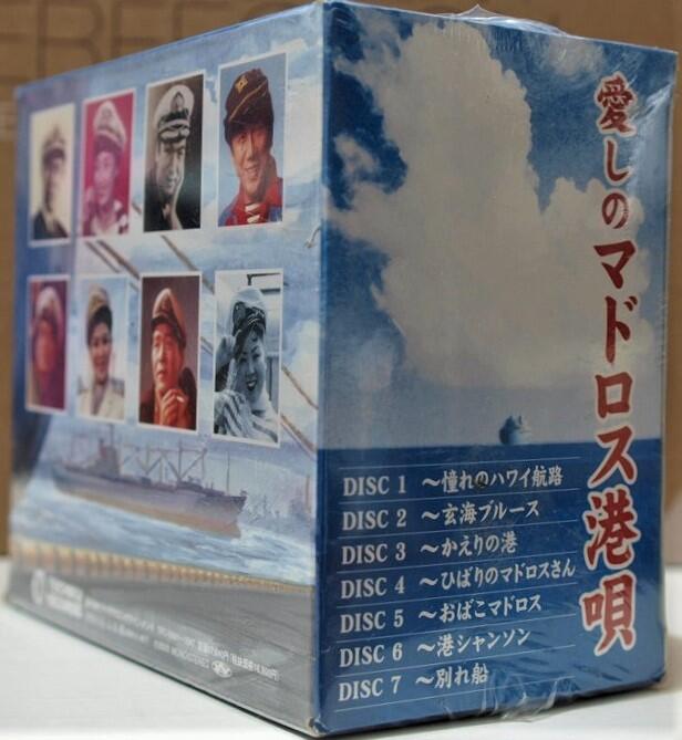 日本歌謠 愛しのマドロス港唄 石原裕次郎/田端義夫/美空ひばり 7CD BOX 【日版全新未拆】