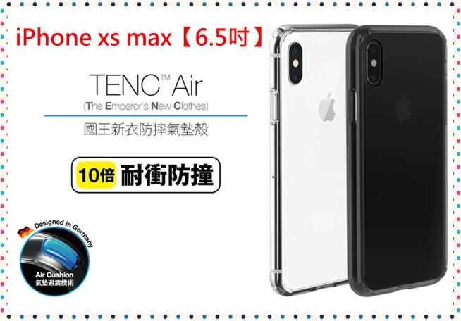 Just Mobile TENC Air for iPhone Xs Max 【6.5吋】國王新衣氣墊抗摔保護殼背蓋