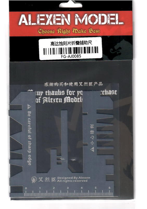 （現貨）艾烈臣 AJ0085 鋼彈模型專用蝕刻片折疊手壓式臺鉗/輔助尺