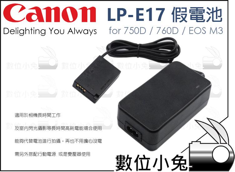 數位小兔【Canon LPE17 LP-E17 假電池】ACK-E18 電源供應器 EOS M M3 M5 M6 可用