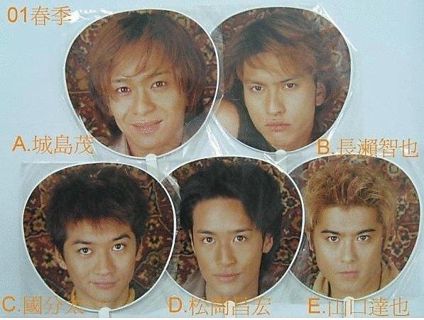 TOKIO城島茂,長瀨智也,國分太一,松岡昌宏,山口達也99~03年扇子
