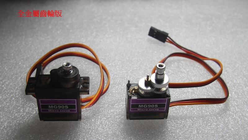 【ee8088賣場】MG90S 伺服馬達 舵機 180度 (含配件) (現貨) | 露天市集 | 全台最大的網路購物市集