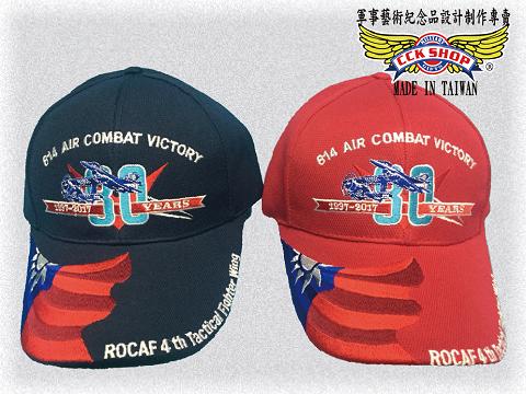 CCK SHOP*八一四空戰80週年紀念帽 -深藍/紅色
