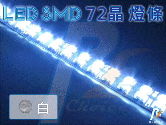R+R LED SMD 3528 72晶燈條 G6 BWS QC MANY GOGORO 雷霆王 哈雷 重機裝飾 燈飾