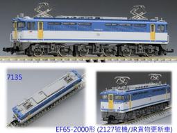 KATO【加工品】EF65 2101号機 JR貨物 新鶴見機関区 - 鉄道模型