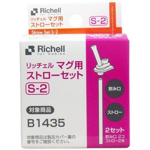 【貝比龍婦幼館】日本 Richell 第三代LC水杯補充吸管S-2 / 吸管配件(公司貨)
