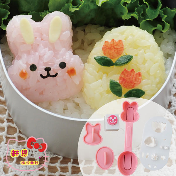 《軒恩株式會社》日本Arnest發售 兔子 雞蛋 飯糰模 打洞器 料理 壓模 模型 模具 769011