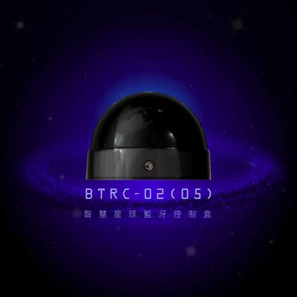 (台灣製造) 智慧星球 AIFA BTRC-02(05) 智慧家庭 遙控器整合 藍牙控制盒
