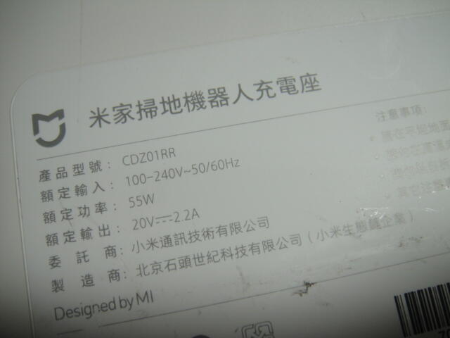 單售 米家掃地機器人原廠充電底座 CDZ01RR 含一般黑色電源線 | 露天市集 | 全台最大的網路購物市集