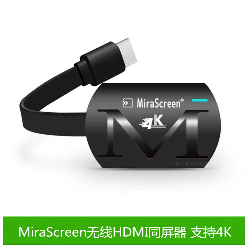 MiraScreen Plus 2.4G同步分享手機/平板4K畫面無線影音分享傳輸器 4K畫面到電視各款手機皆適用
