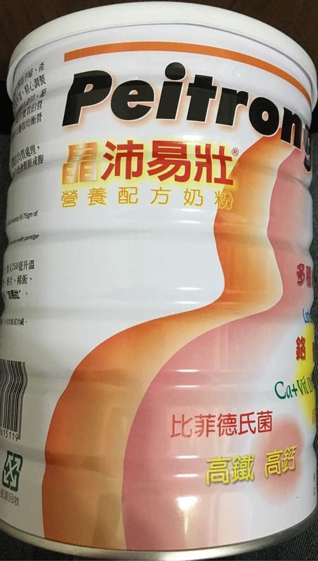 新配方~晶 沛易壯營養配方奶粉（910公克）~2罐免運