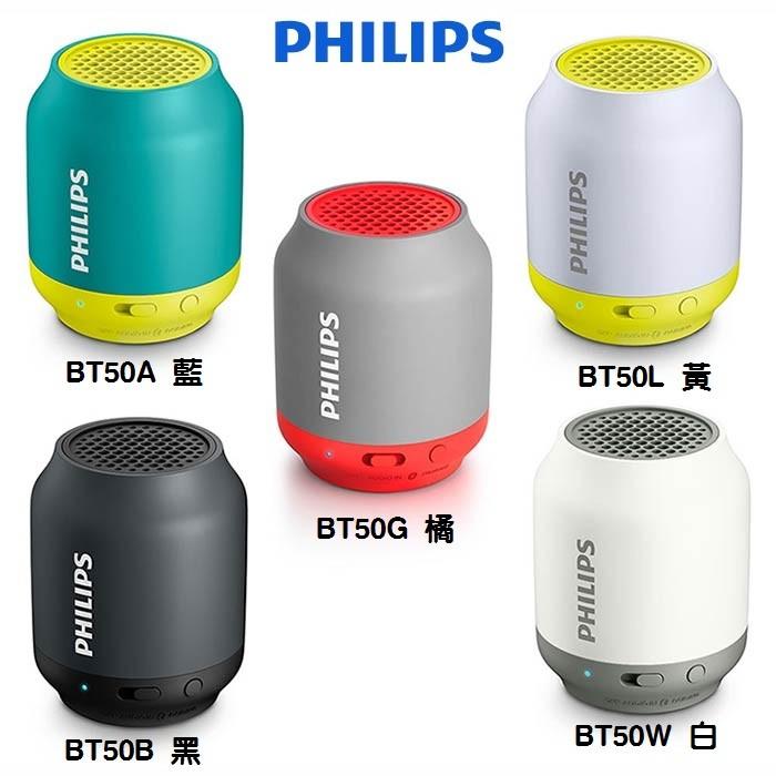 Philips bt50 hot sale