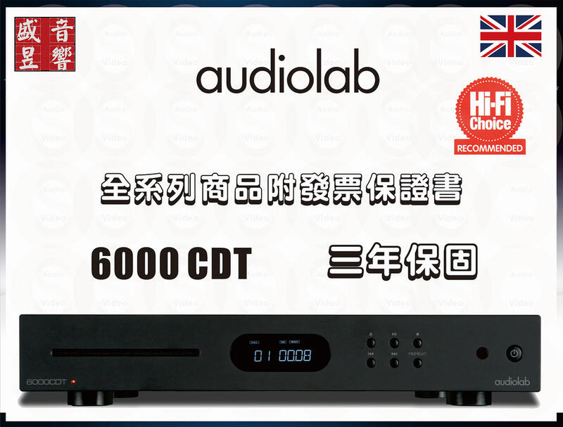 Audiolab CD 播放機 - 轉盤 6000CDT『快速詢價 ⇩』公司貨 - 三年保固