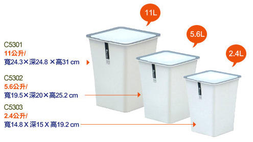 C-5302吉納掀蓋垃圾桶5.6L/紙簍/掀蓋式垃圾桶/小型垃圾桶/白色系/無印風格C5302