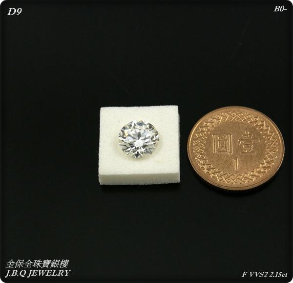 金保全珠寶銀樓(D9)GIA F VVS2 3E  2.15ct  鑽石 裸鑽(請勿直接下標~下標前先詢問報價)