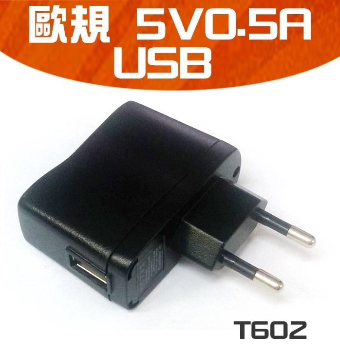 【傻瓜批發】(T602)歐規 5V0.5A USB充電器 旅充頭 充電頭 變壓器 韓國 板橋現貨