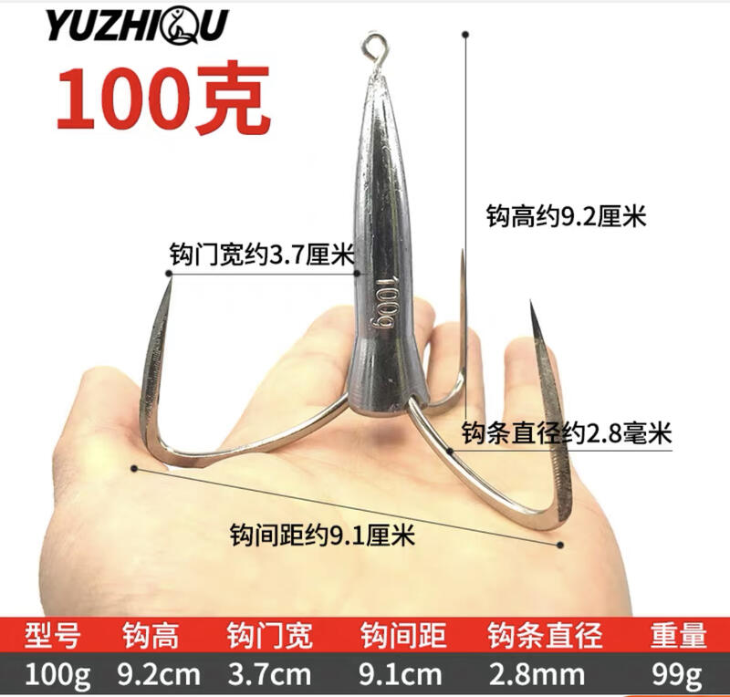 全新現貨 100克 三爪錨勾 釣魚搭勾 售130元 | 露天市集 | 全台最大的網路購物市集