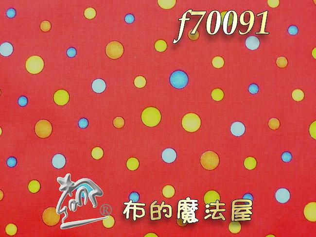 【布的魔法屋】f70091繪本紅色大小水玉進口布料純棉布料(拼布布料/拼布材料/手工藝材料,水玉圓點點布料, polka dot fabric)