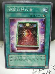 t534 皆既日蝕の書 230枚 大量セット まとめ売り t534 皆既日蝕