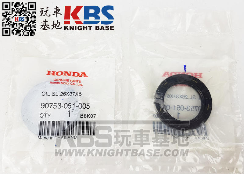 【玩車基地】HONDA MSX125/SF 後輪軸心油封NSK(碟盤側) 90753-051-005 原廠零件