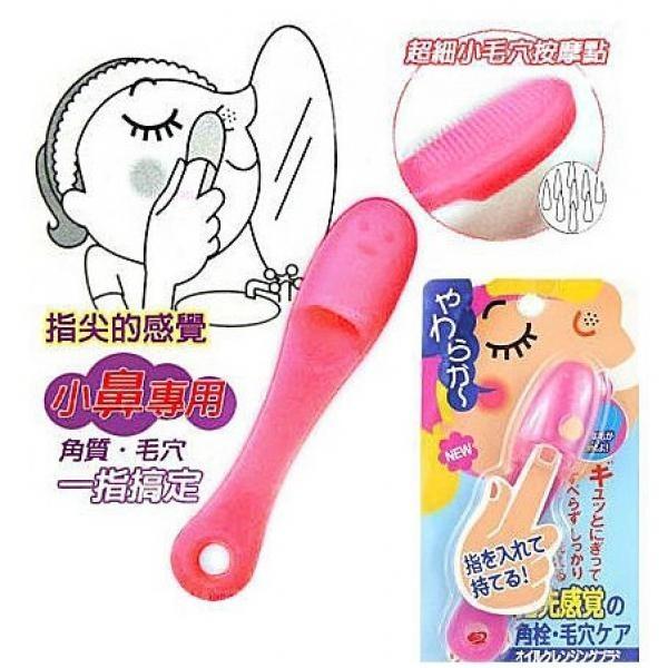 女人我最大推薦日本同款∕指尖鼻部清潔按摩棒∕手指感覺去黑頭角質按摩棒