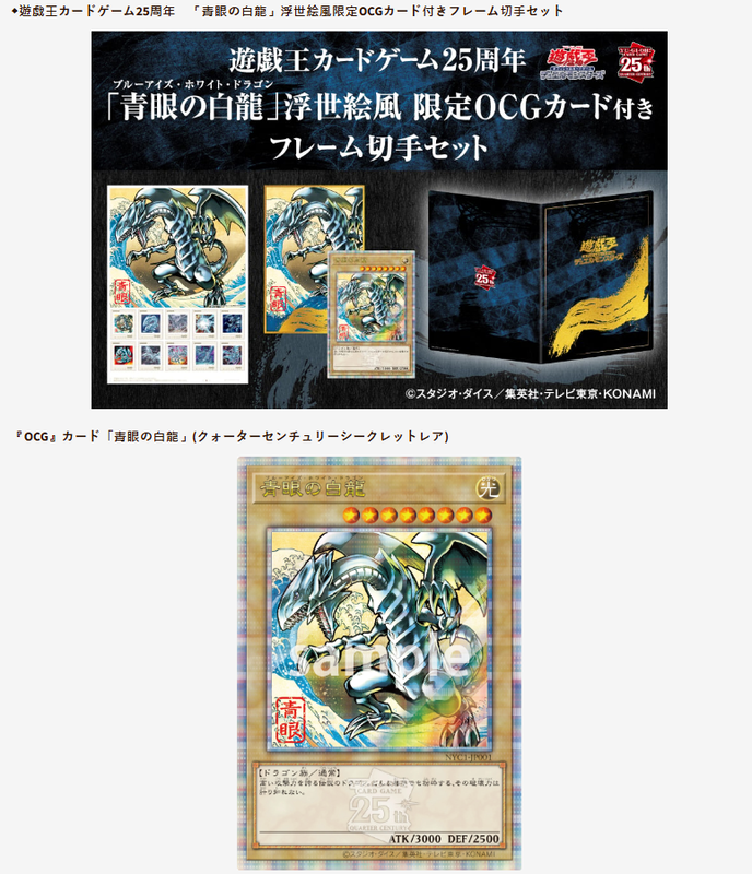 樂遊wow】2025年4月遊戲王25周年OCG限定