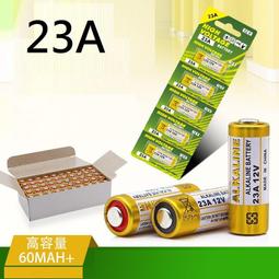 【遙控器電池】23A 27A 12V 電池 汽車 機車 鐵捲門 GP27A 遙控器