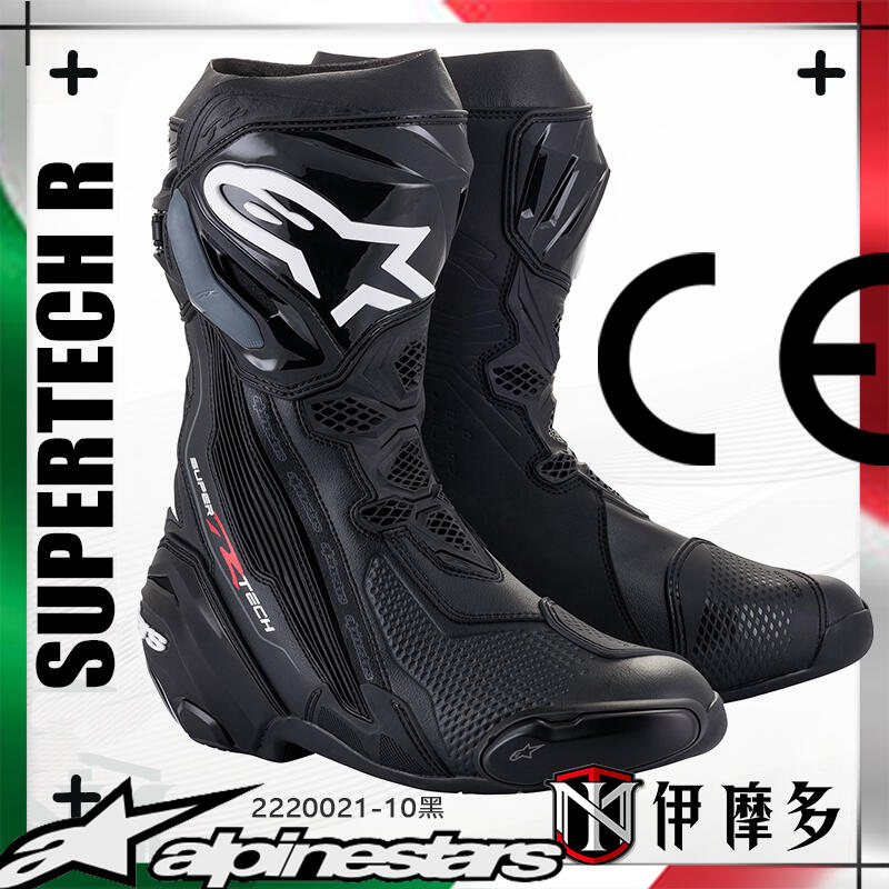 伊摩多※新款義大利Alpinestars頂級賽車靴SUPERTECH R V2 BOOTS 2220021