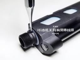 【YMS-現貨】YMS TOUCH SSP5 EZ 槍口轉接頭 GEN.2 可接逆14牙發光器/抑制器火帽