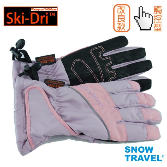 【SNOW TRAVEL】SW-AR-73 紫M  防水SKI-DRY/10000MM保暖超細纖維觸控薄手套