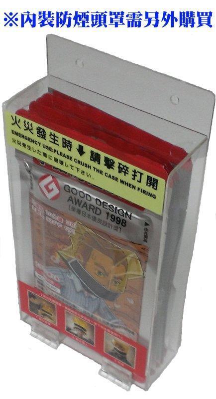 【寧威科技防煙頭罩/面罩放置盒】PSM-01型5入(不含防煙頭罩) (台灣製)