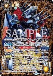 大昂愚龍ジゴトゥール シークレット NX BS68-NX03 Battle Spirit Toys