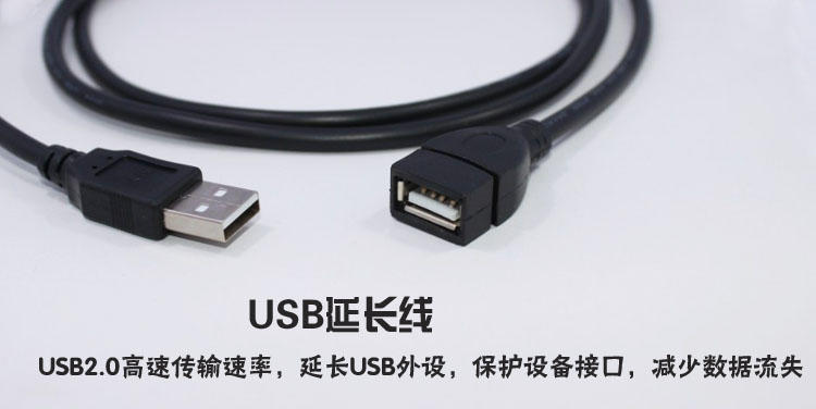 USB 延長線數據線 USB加長線 公對母 連接線 usb2.0 typeA