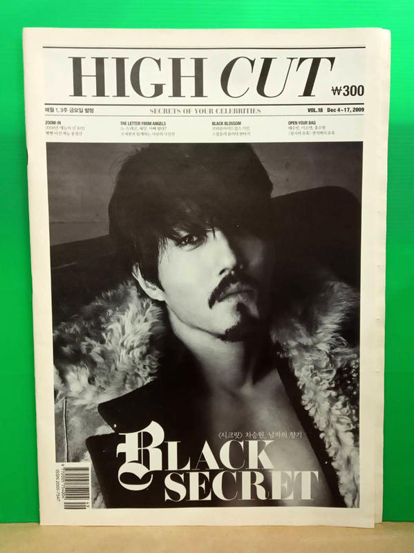  韓國雜誌 [ High Cut Vol.18 封面 車勝元 ] ★allpop★ 차승원 2009 12月 收藏 絕版