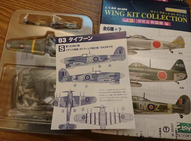 1/144 F-toys 英軍 颱風戰機MkI B(諾曼地特別塗裝版