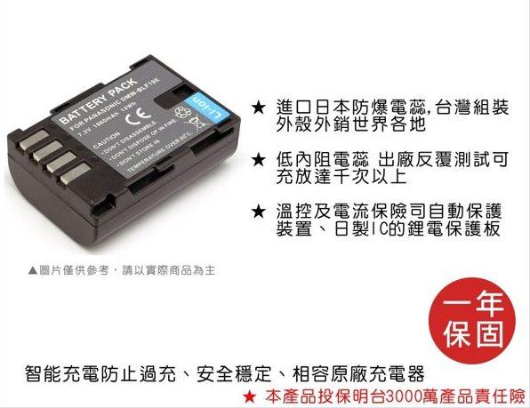 怪機絲 ROWA 樂華 FOR Panasonic 國際牌 DMW-BLF19E BLF19 電池 原廠充電器可用